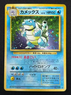 [NM] Blastoise No.009 Japanese Pokemon Card TCG base set Vintage 21US5 - Image 2