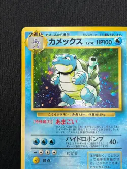 [NM] Blastoise No.009 Japanese Pokemon Card TCG base set Vintage 21US5 - Image 4