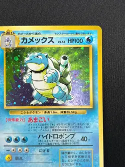 [NM] Blastoise No.009 Japanese Pokemon Card TCG base set Vintage 21US5 - Image 5