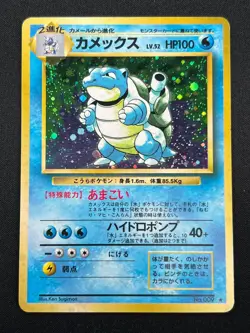 [MP] Blastoise No.009 Japanese Pokemon Card TCG base set Vintage 14D10 - Image 2