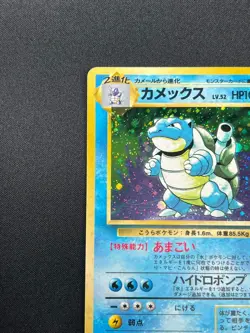 [MP] Blastoise No.009 Japanese Pokemon Card TCG base set Vintage 14D10 - Image 4