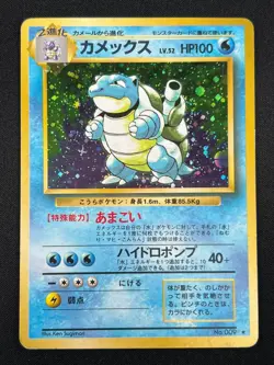 [MP] Blastoise No.009 Japanese Pokemon Card TCG base set Vintage 13D12 - Image 2