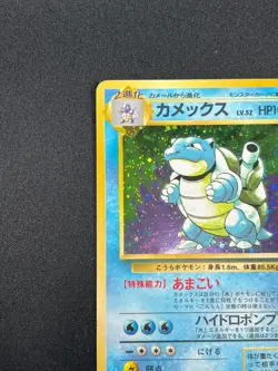 [MP] Blastoise No.009 Japanese Pokemon Card TCG base set Vintage 13D12 - Image 4