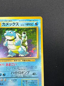 [LP] Blastoise No.009 Japanese Pokemon Card TCG base set Vintage 11D3 - Image 5