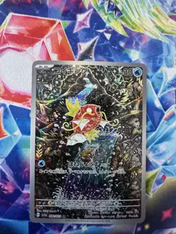 Magikarp AR 080/073 sv1a Triplet Beat Scarlet & Violet Pokemon Card Japanese - Image 1