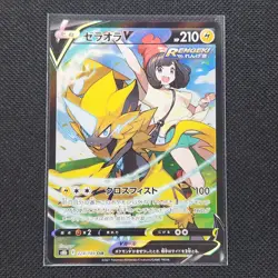 Zeraora V - 224/184 - CSR - Vmax Climax - Japanese - Pokemon Card - NM/M - Image 1