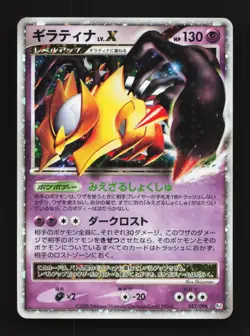 Giratina LV.X 052/096 Unlimited HP Galactic's Conquest Japanese Pokemon Card TCG - Image 1