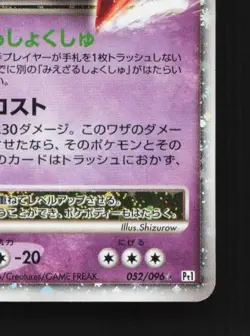 Giratina LV.X 052/096 Unlimited HP Galactic's Conquest Japanese Pokemon Card TCG - Image 3