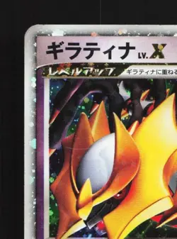 Giratina LV.X 052/096 Unlimited HP Galactic's Conquest Japanese Pokemon Card TCG - Image 4