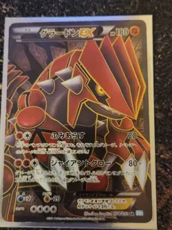 Japanese Groudon EX Pokemon card Black & White era Hail Blizzard set 054/052 SR - Image 1