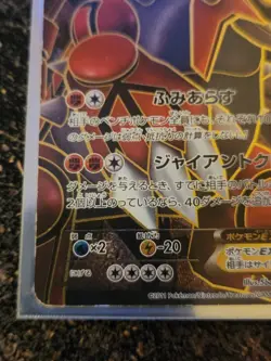 Japanese Groudon EX Pokemon card Black & White era Hail Blizzard set 054/052 SR - Image 2