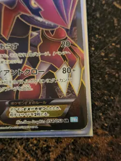 Japanese Groudon EX Pokemon card Black & White era Hail Blizzard set 054/052 SR - Image 3