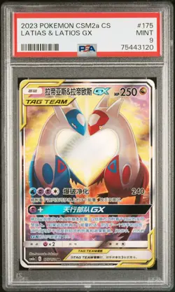 PSA 9 2023 Pokemon Chinese CSM2aC 175/150 SR Latias & Latios GX Super Rare PTCG - Image 1
