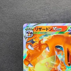 NM Charizard VSTAR 002/030 Special Deck Japanese Pokemon 590 - Image 2