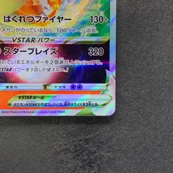 NM Charizard VSTAR 002/030 Special Deck Japanese Pokemon 590 - Image 5