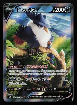 Honchkrow V 109/100 SR S9 Star Birth Pokemon Card - Image 1
