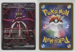 Special Art Rare - Iron Valiant ex Japanese Pokemon SV8a: Terastal Fest #213 - Image 3
