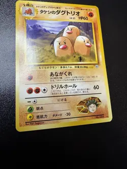 Pokemon Gym Challenge #51 Brock's Dugtrio Japanese Rare NM - Image 1
