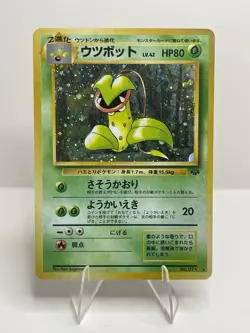 Victreebel Pokemon Jungle Holo (Japanese) Lp - Image 1