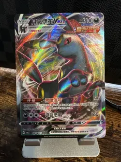 Umbreon VMAX 0614/15 CBB2C S-Chinese Gem Pack Vol 2 Pokemon NM - Image 1