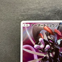 NM Armored Mewtwo 365/SM-P PROMO Pokemon 1980 - Image 2