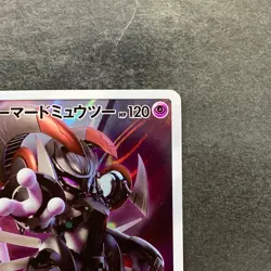 NM Armored Mewtwo 365/SM-P PROMO Pokemon 1980 - Image 3