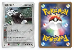 Aggron 075/086 Mirage Forest 1st Edition 2005 Holo R Japanese Pokemon TCG MP/HP - Image 1