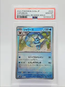 VAPOREON 2024 POKEMON JAPANESE MASTER BALL REVERSE HOLO 030/187 PSA 10 Q0004 - Image 1