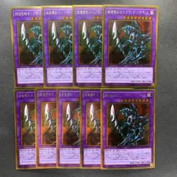 NM 9 card Dark Paladin GP16-JP007 Gold Ultra Rare YuGiOh 900 - Image 1