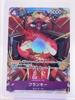 FRANKY 2024 ONE PIECE JPN EMPERORS IN NEW WORLD SUPER RARE OP09-072 Q1575 - Image 1