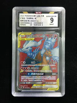2023 Pokemon TCG S-Chinese Reshiram & Charizard #CSM2cC 153/150 SR BCTC 9 -LU57 - Image 1