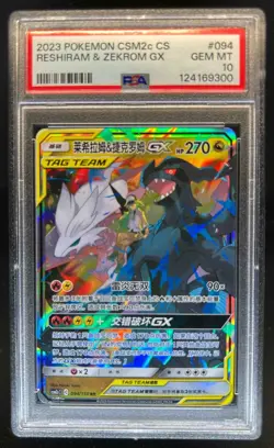 2023 Pokemon CSM2c Chinese Reshiram & Zekrom GX #094/150 PSA 10 Gem Mint - Image 1