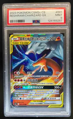 2023 Pokemon CSM2c Chinese Reshiram Charizard GX #001/150 PSA 9 Mint - Image 1