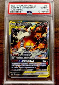 2023 Pokemon TCG S-Chinese S&M Reshiram & Charizard GX CSM2cC 154/150 SR PSA 10 - Image 1