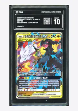 Pokemon PCG 10 GEM MT Reshiram & Zekrom GX RR 2023 094/150 CSM2cC S.Chinese - Image 1
