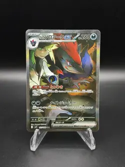 Pokemon N's Zoroark ex 185/159 Sv09: Journey Together Holo SIR Illustration RARE - Image 1
