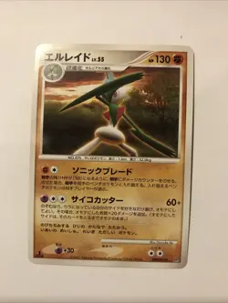 Pokemon Gallade DPBP#333 1st ED DP3 Diamond & Pearl Regular Japanese Card - Image 1