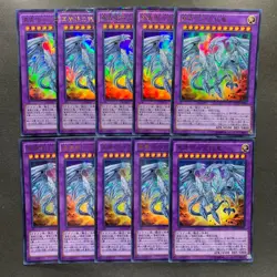 NM 10 card Neo Blue-Eyes Ultimate Dragon MVP1-JP001 KC Ultra Rare YuGiOh 1000 - Image 1