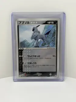 Absol - 034/ADV-P 034/ADV-P 7-Eleven Promotional cards Regular (Japanese) NM - Image 1