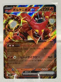 Pokemon Card TCG Volcanion ex 017/100 Sv9 Battle Partners Holo - Japanese - Image 1