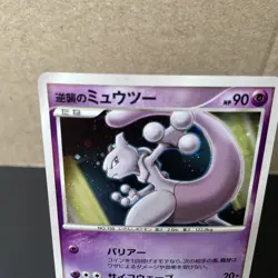 Mewtwo 10th Movie Holo 2007 Pokemon Card Japanese *Swirl* LP- - Image 2