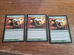 3x MTG Magic The Gathering Japanese Scattershot Archer Conflux Pauper Elf Archer - Image 1