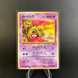 [NM] Jynx Vending Series 2 Japanese Pokemon TCG 124 - Image 1