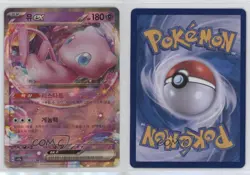 Mew ex Korean Pokemon Scarlet & Violet 151 sv2a #151 - Image 3