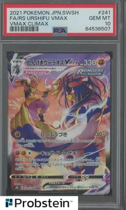 2021 Pokemon Japanese SWSH VMax Climax #241 FA/RS Urshifu VMax PSA 10 GEM MINT - Image 1
