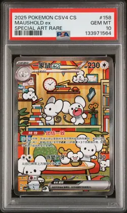PSA 10 Pokemon Chinese Prize Turn CSV4C 158/129 Maushold ex SAR FA Exclusive - Image 1