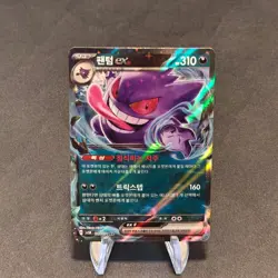 Gengar ex - Double Rare SV5K: Wild Force 047/071 NM POKEMON TCG KOREAN - Image 1