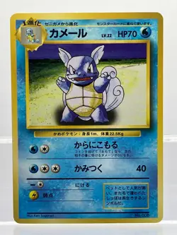 Wartortle Base Set No Rarity 1st ED Japanese Pokemon Card EX! - Image 1