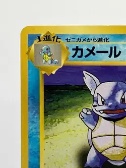 Wartortle Base Set No Rarity 1st ED Japanese Pokemon Card EX! - Image 4