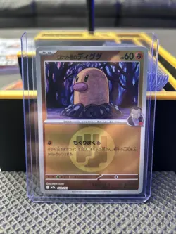 POKEMON Japanese Team Rocket’s Diglett 082/193 MEGA Dream ex Reverse Holo MINT - Image 1